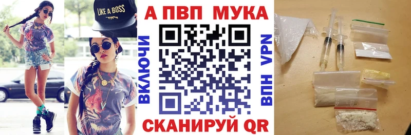 купить закладку  Кущёвская  APVP Crystall 