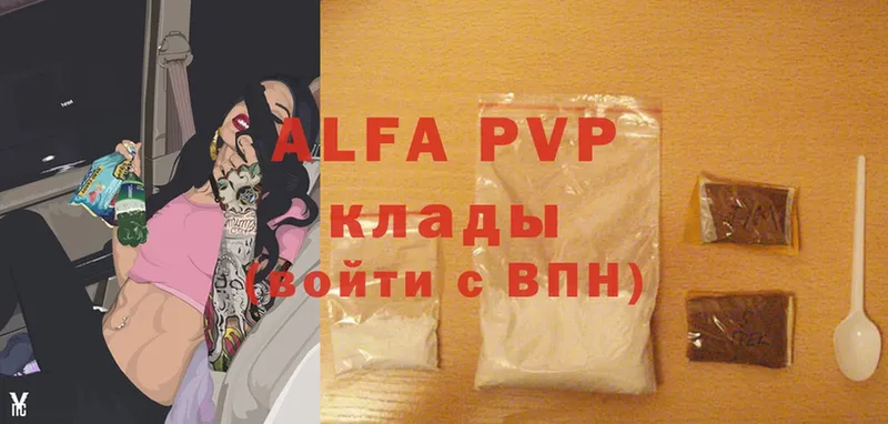 купить наркотик  Кущёвская  Alpha PVP кристаллы 