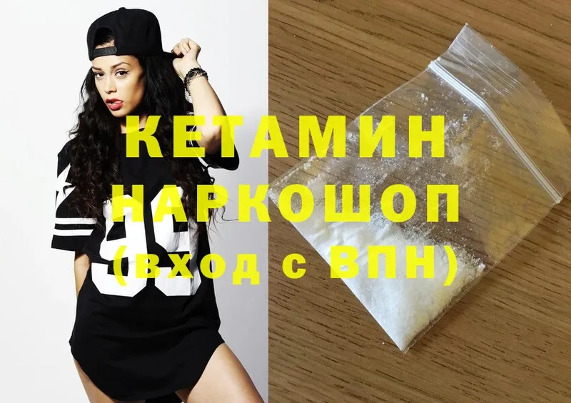 КЕТАМИН ketamine  Кущёвская 