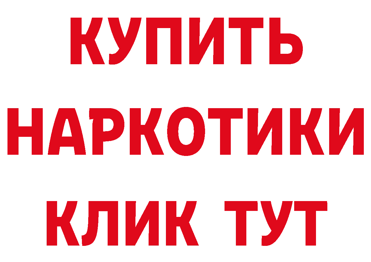 ГЕРОИН белый зеркало сайты даркнета МЕГА Кущёвская