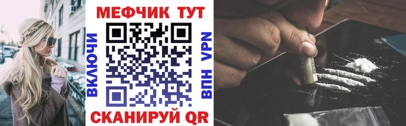 МЯУ-МЯУ кристаллы  Кущёвская 
